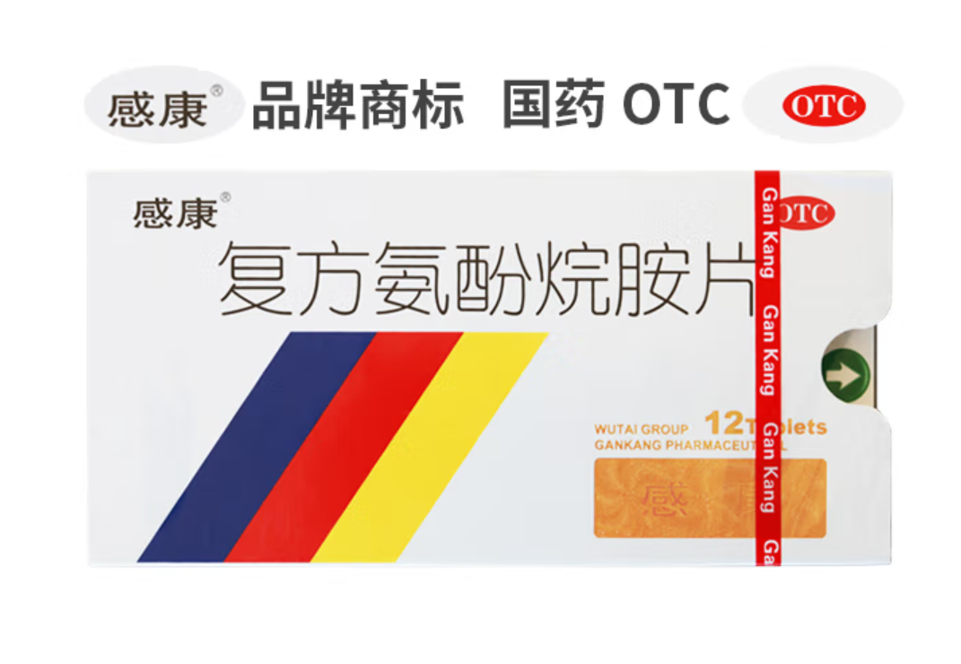 感康 复方氨酚烷胺片 12片