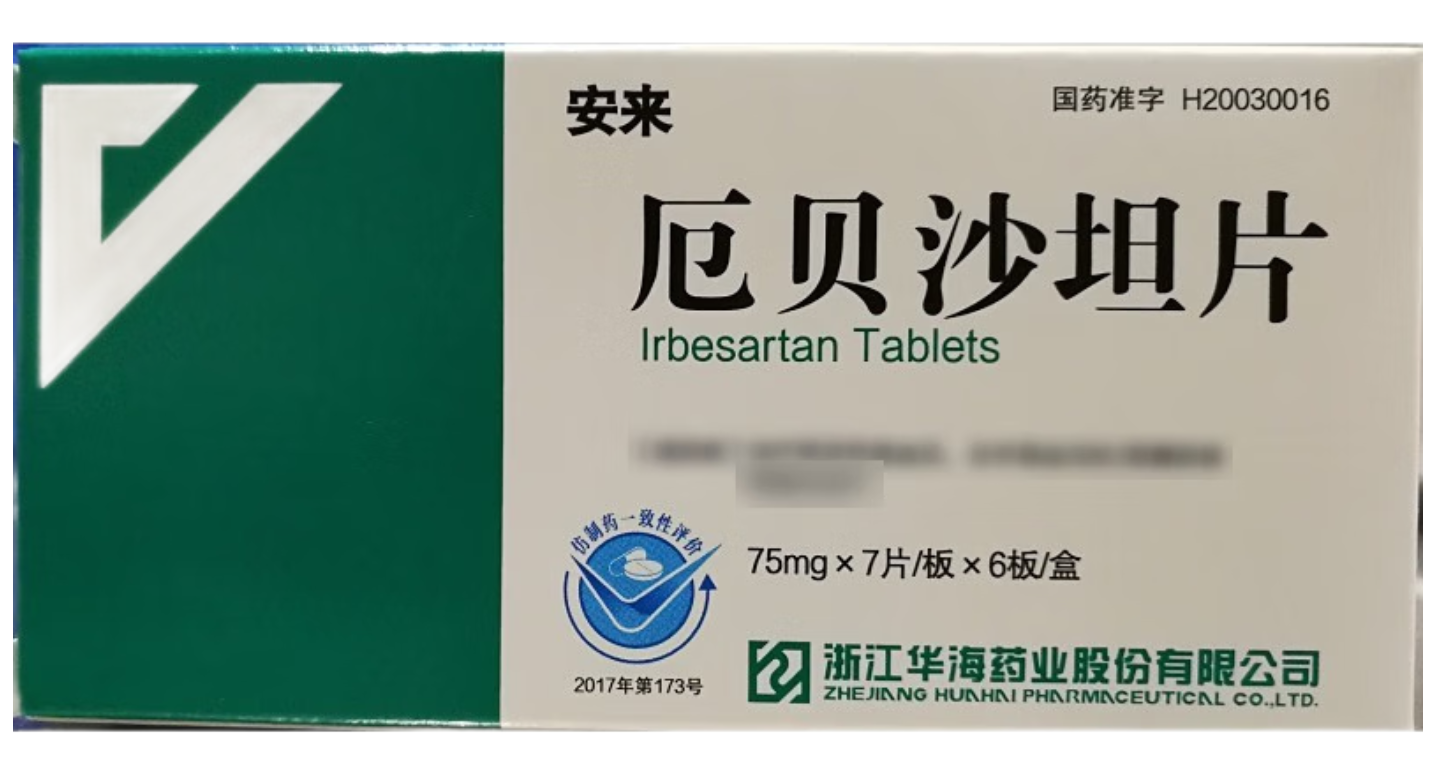 安来(ANLAI) 厄贝沙坦片 75mg*42片